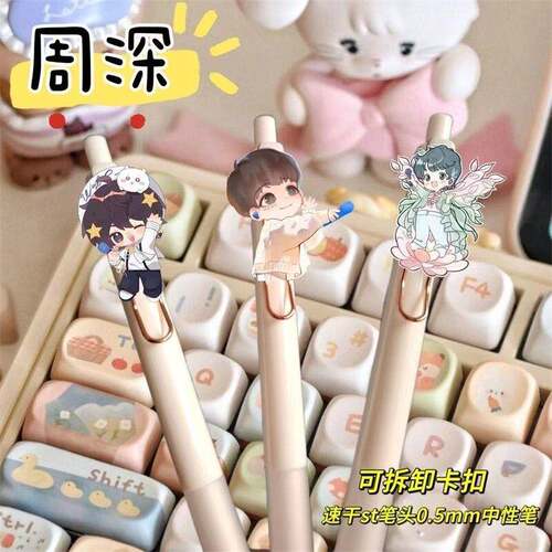 周深按动笔速干0.5mm中性笔生米高颜值学生考试刷题专用黑笔