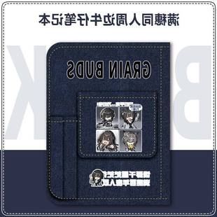 饿殍明末千里行游戏周边笔记本满穂同人二次元动漫手账本日记本子