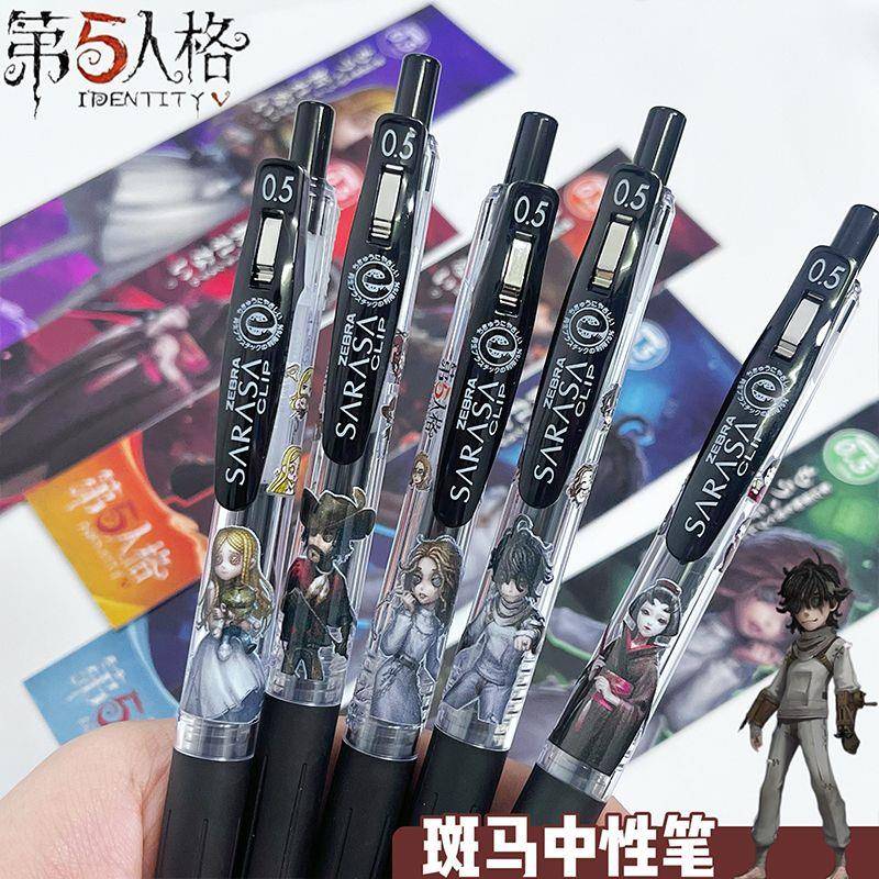 ZEBRA斑马JJ15第5人格限定速干中性按动签字笔DIY爆款限量版贴纸