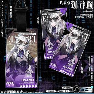 荒芜拉普兰德凛御银灰初雪游戏同人周边压克力通行证动漫背包挂件