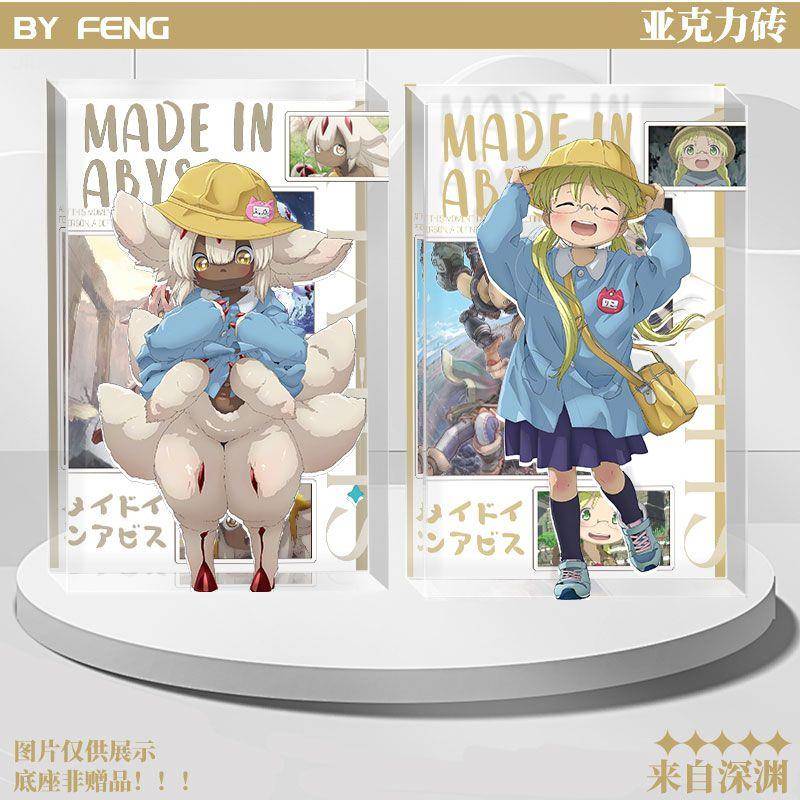 来自深渊高透水晶砖莉可雷古娜娜奇法普塔同人周边桌面摆件收藏谷