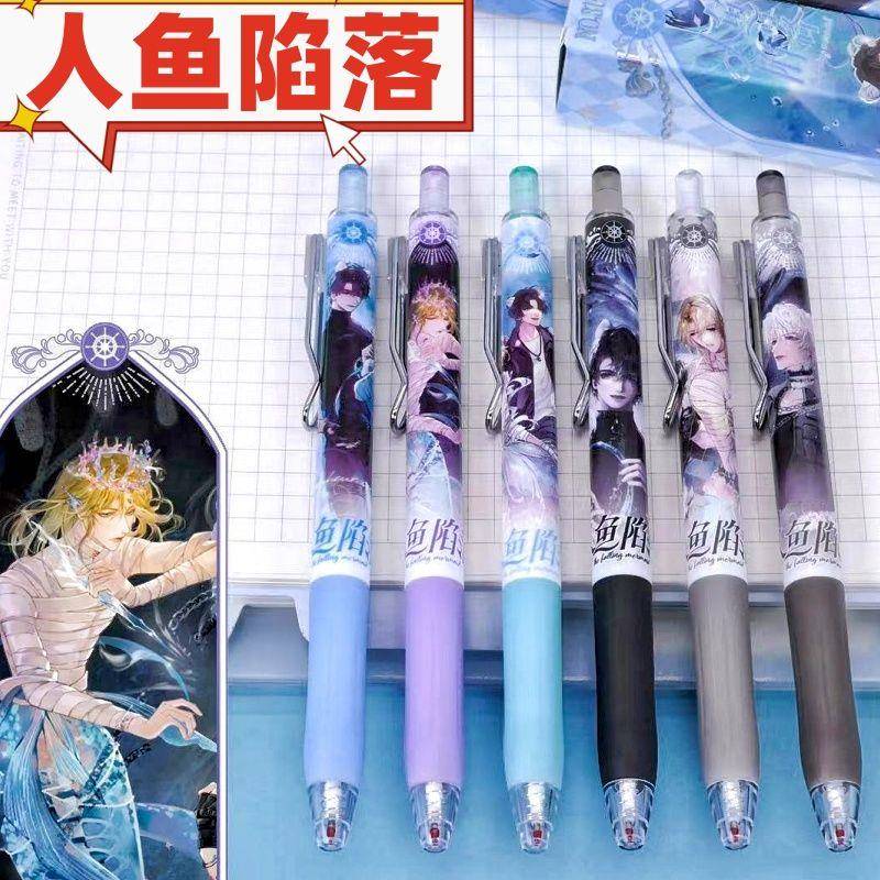 饭制人鱼陷落按动中性笔高颜值卡通兰波白楚年限定学生刷题笔黑色