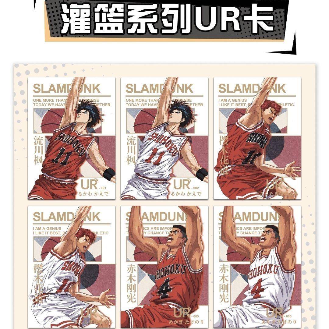 燃卡灌篮高手卡片弹灌篮系列UR稀有烫金SSR动漫收藏卡片