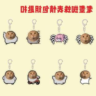 抖音爆火耄耋哈基米钥匙扣抽象圆头猫咪蜘蛛表情包亚克力书包挂件