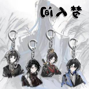 梦人间钥匙扣挂件动漫周边谢回易水寒阿厌呼尔塔可爱书包挂件礼物
