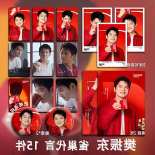 樊振东雀巢代言周边高清珠光小卡海报照片明星礼物应援全套 包邮