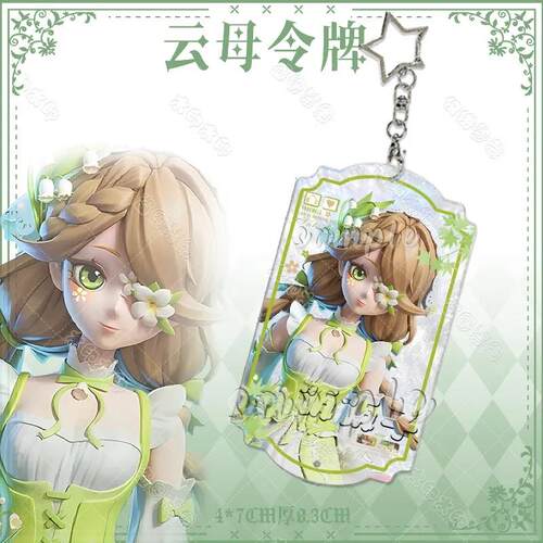 逃出惊魂夜海瑟丧心护士春日物语周边钥匙扣云母令牌无料摆件挂炼