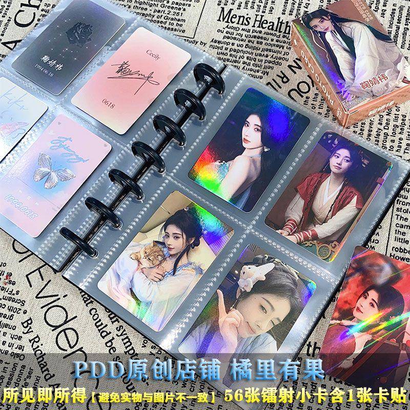 56张带卡膜】鞠婧祎镭射小卡周边ins风应援专辑自印小卡片LOMO卡