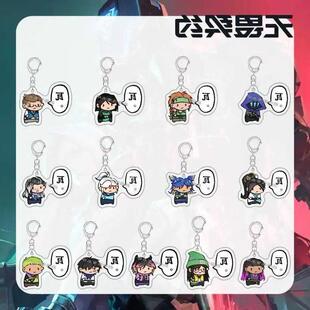 无畏契约钥匙扣周边Valorant特工创意亚克力挂饰书包挂件生日礼物