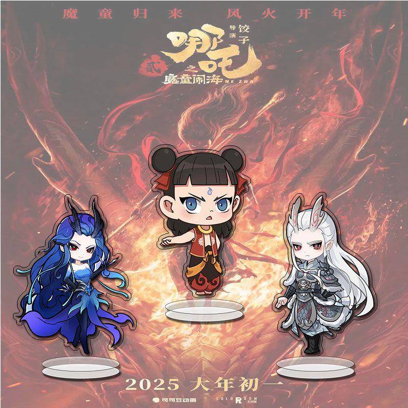 哪吒之魔童闹海2周边帅气亚克力立牌哪吒敖丙桌面摆件高颜值礼物