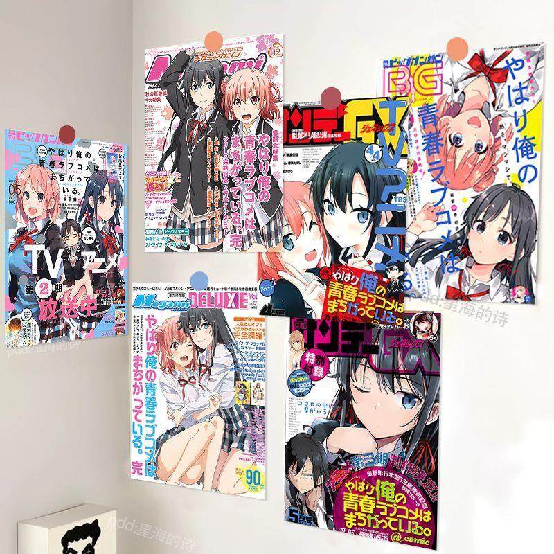 我的青春恋爱物语果然有问题海报雪乃雪之下卧室房间装饰墙壁贴纸,家居饰品,文化墙贴,淘宝优惠券,粉丝福利购,淘宝优惠卷