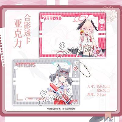 碧蓝档案必胜客联动下江小春透卡狐坂若藻砂狼白子亚克力合影卡潮