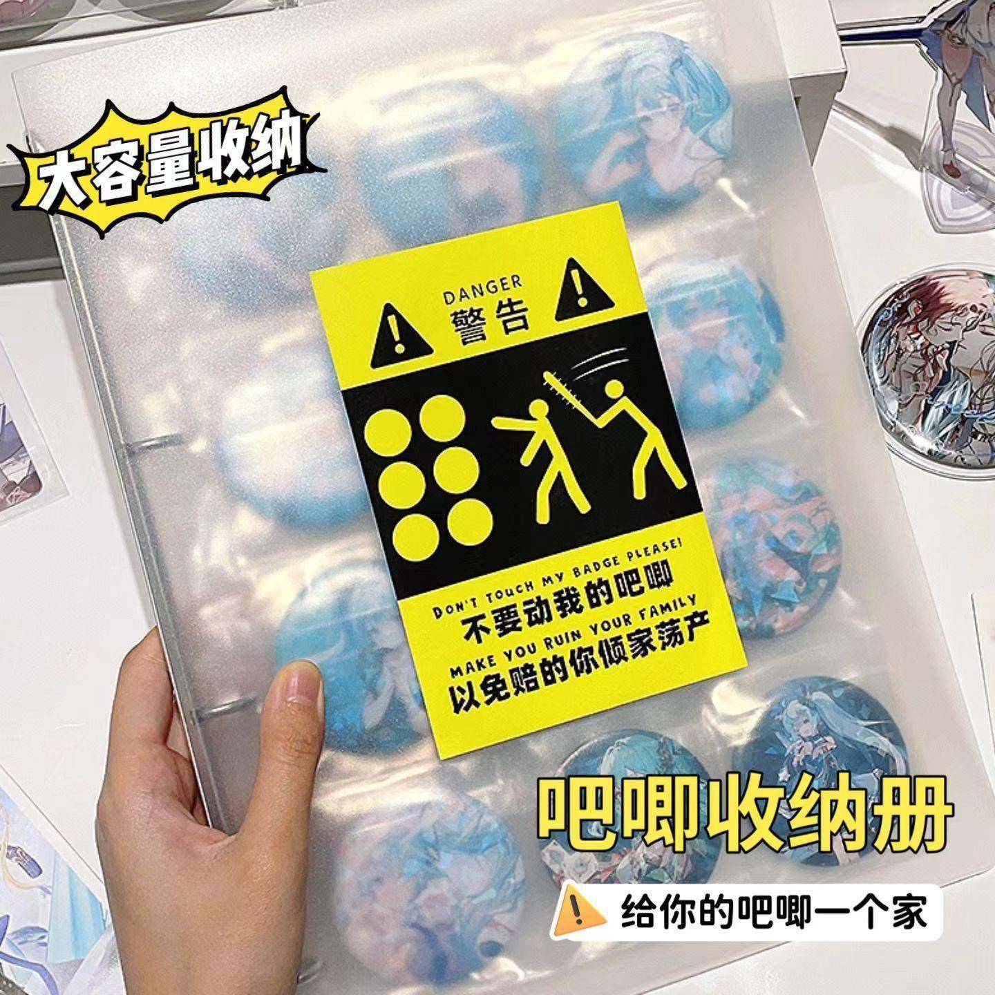 胸章吧唧收藏册徽章挂件钥匙扣动漫周边ins谷子收纳册活页二次元