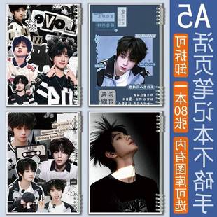 a5活页本王橹杰周边笔记本横线日记本学生抄写草稿本作业本记事本