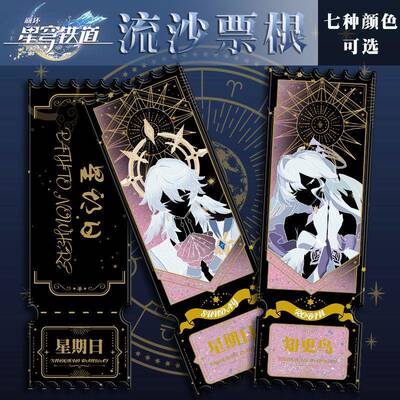星穹铁道星期日知更鸟流沙票根流麻卡砖亚克力摆件学学收藏小礼物