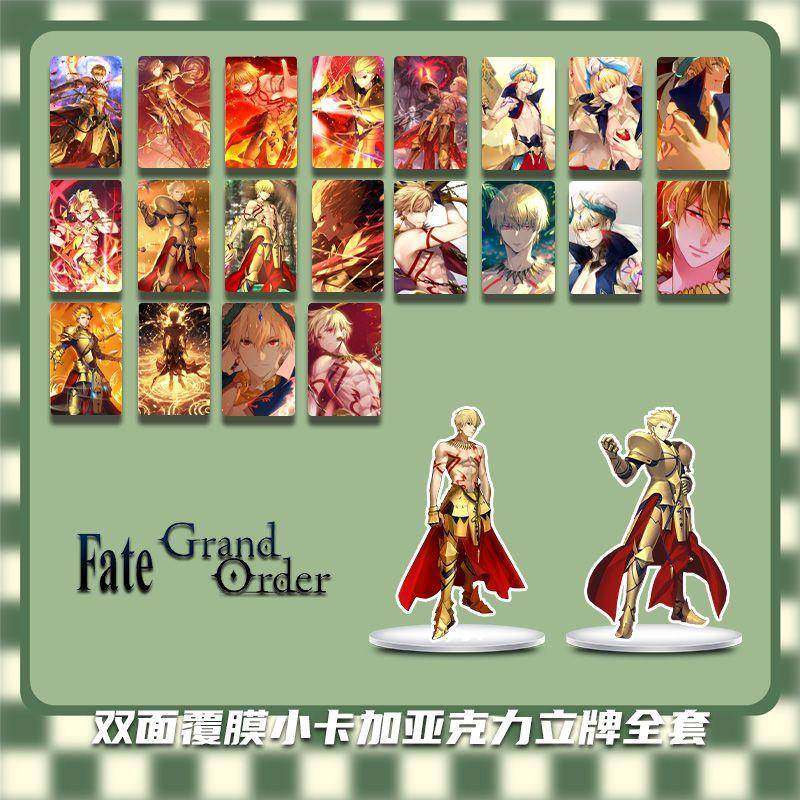 .FateGrandOrder吉尔伽美什双面覆膜卡水晶卡贴同款亚克力立牌周