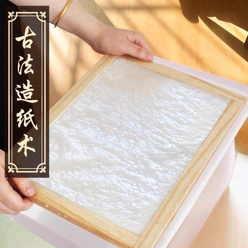 儿童手工DIY古法造纸术材料包套装纸浆木框筛纱网小学生工具生日