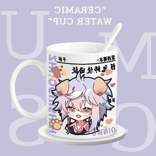 捉鬼师後日谈秦梧骆云影周边陶瓷杯马克杯水杯家用二次元咖啡杯