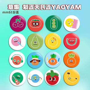 MAYDAY五月天五球吧唧谷子徽章58mm卜卜挂件生日礼物应援周边物料