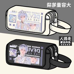 人鱼陷落周边笔袋陆言兰波厄里斯二次元动漫同人谷子大容量文具盒