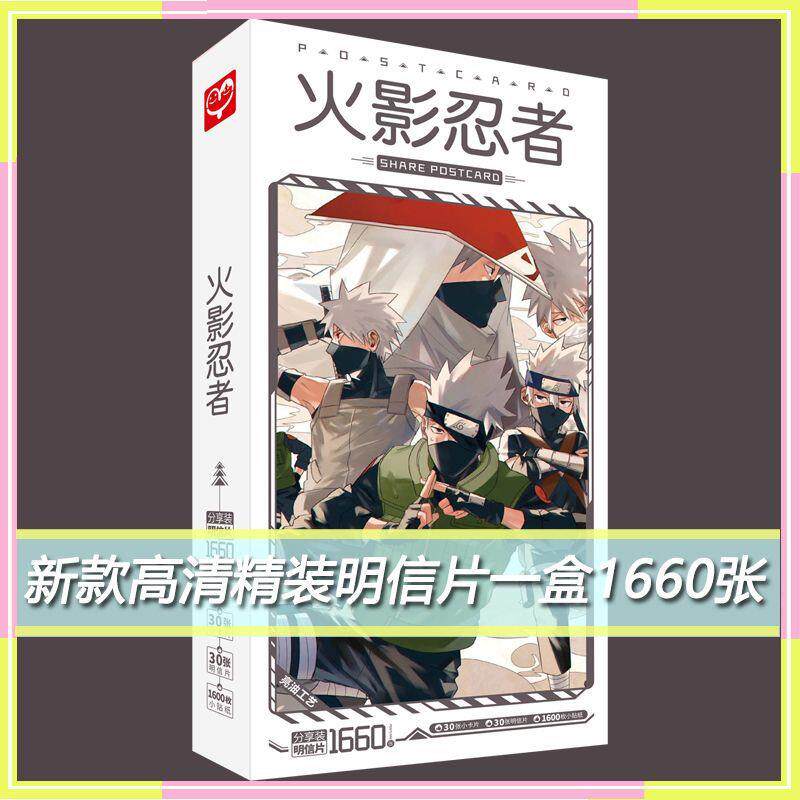新款火影忍者明信片新款卡卡西动漫周边卡殿高清画集书签贺卡礼盒