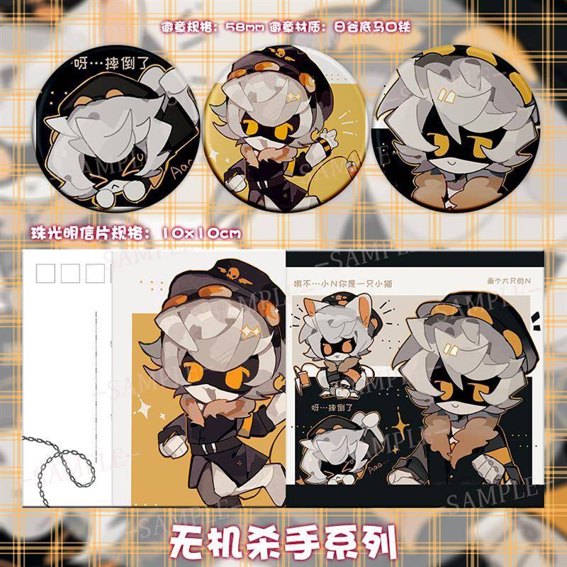 无机杀手可爱系列 萌萌N宝动漫同人周边厚底吧唧徽章明信片通用