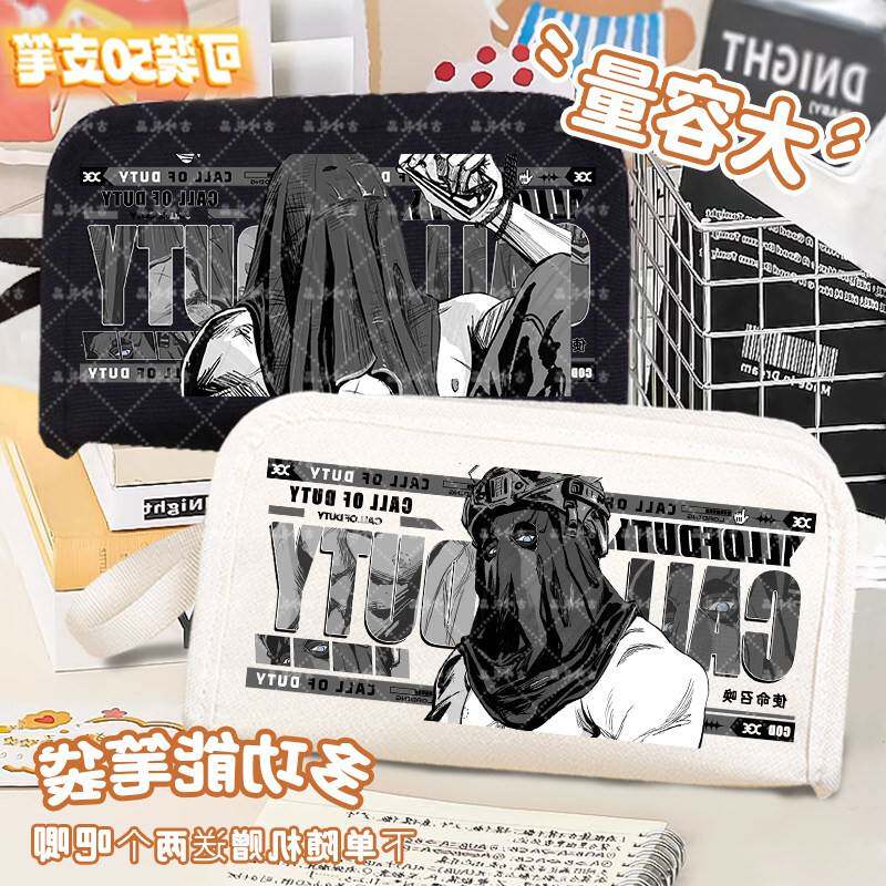 使命召唤游戏黑白笔袋二次元小学中学文具盒大容量黑色收纳袋女孩