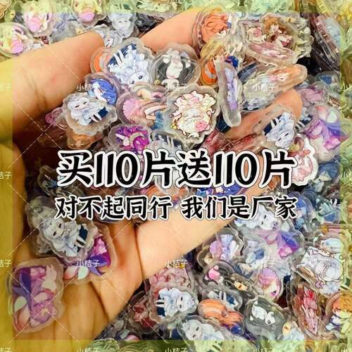 叶罗丽精灵梦周边亚克力片片1cm2cm公主冰公主罗丽无料瑶瑶乐
