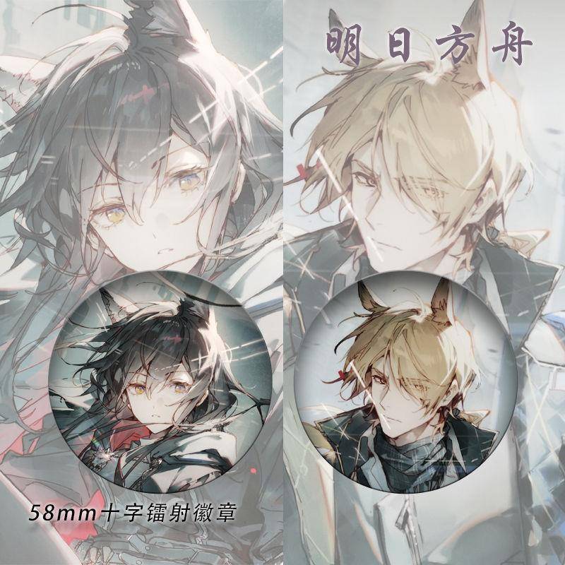 明日方舟 德克萨斯 玛恩纳 星际 游戏二次元同人周边谷子吧唧徽章