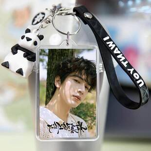 张凌赫diy钥匙扣图片制作熊猫公仔玩偶书包小挂件应援品闺蜜礼物