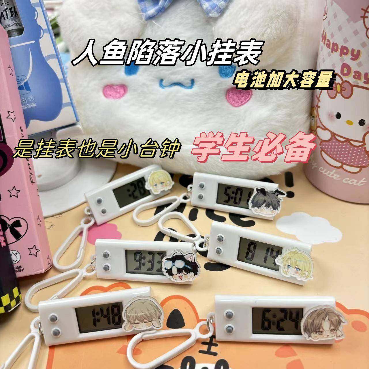 人鱼陷落小挂表韩行谦萧驯言逸学生考试静音电子表手表学生电子品