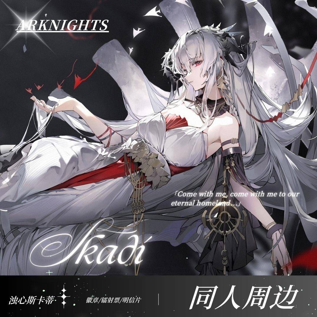 浊心斯卡蒂 行者/明日方舟周边吧唧镭射票徽章潮玩礼物收藏扎痛包