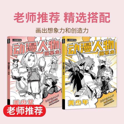 新款火影忍者素描本漫画人物绘画二次元鸣人佐助小樱卡卡西图案手