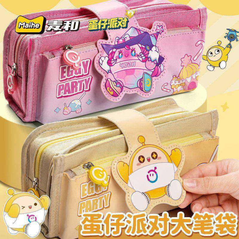 铅笔盒蛋仔派对大容量笔袋小学生文具盒女孩高颜值多功能铅笔盒