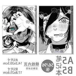 蕾塞B5学生笔记本日记本A5胶套本横线本游戏同人周边作业本礼物