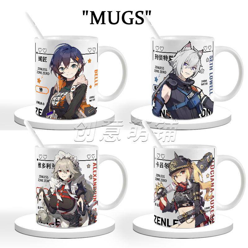 露西铃朱鸢赛斯同人马克杯咖啡杯宿舍水杯陶瓷杯饮料水杯喝水杯