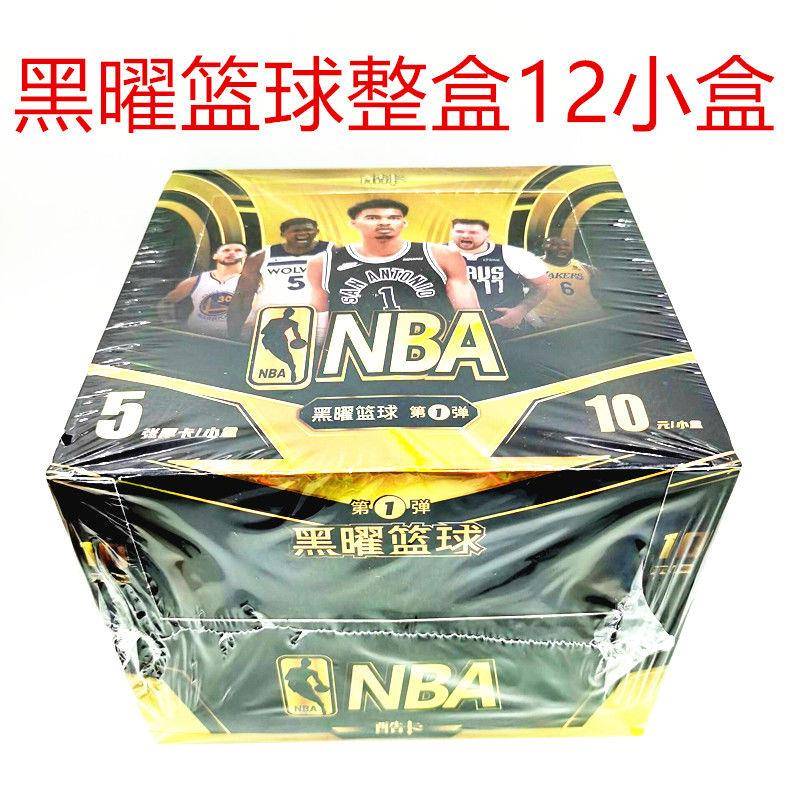 热血篮球卡牌第2弹酷卡球星卡片镜面卡签字卡立体卡男孩游戏收藏