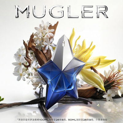 美食调留香琥珀天使异星穆格勒