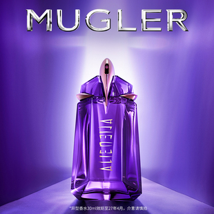 【顺丰速达】MUGLER穆格勒异型香水持久琥珀木质花香调节日礼物
