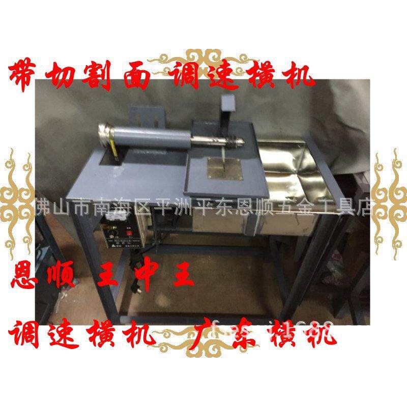 无级调速横机带切台面广东玉雕调速箱调速横机万能机玉雕机