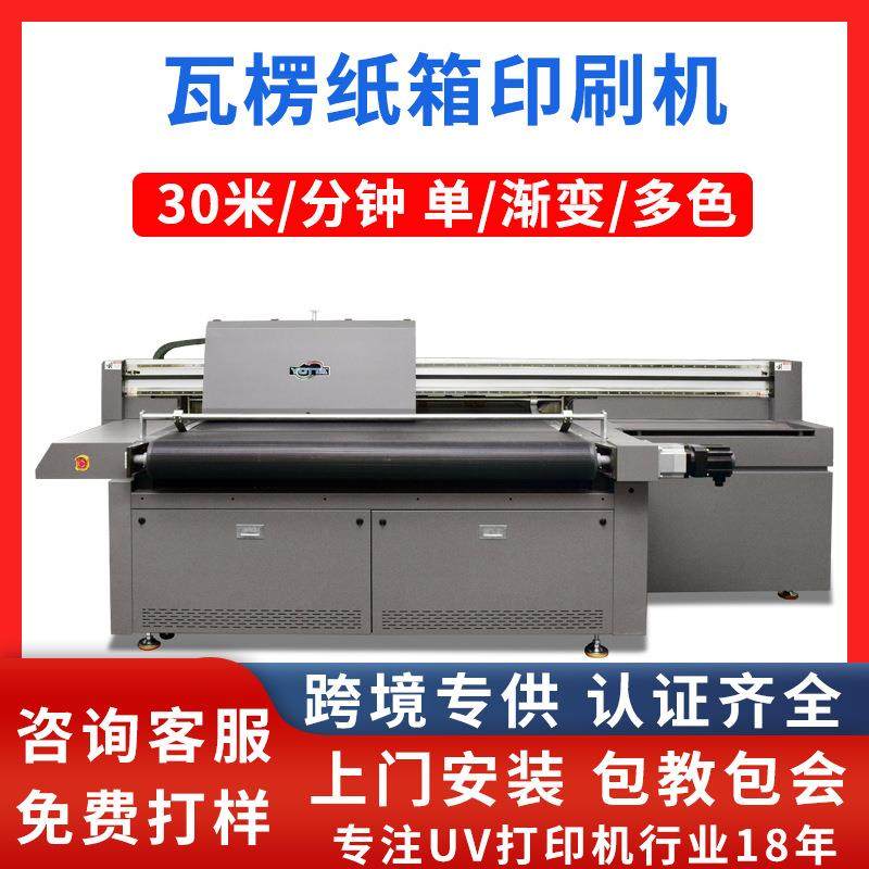 瓦楞纸箱彩色打印机牛皮纸飞机纸质包装纸袋纸板四色数码印刷设备,机械设备,印刷设备,淘宝优惠券,粉丝福利购,淘宝优惠卷