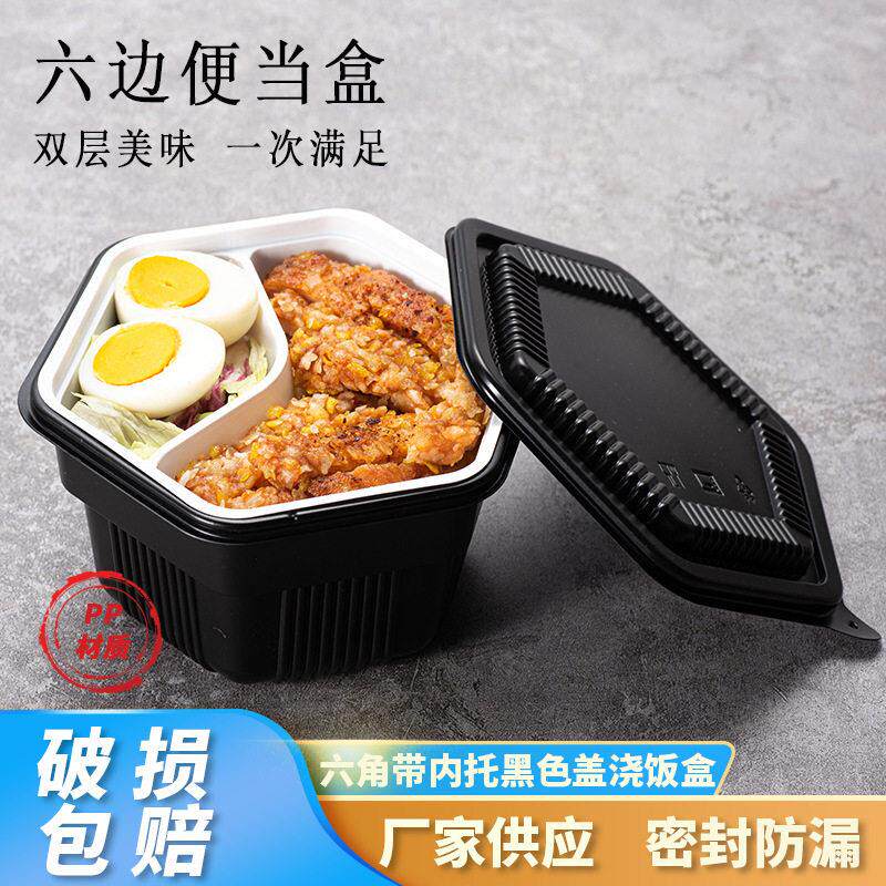 六边形塑料餐盒米线双层外卖盒pp面汤打包盒分隔盒盖浇饭便当盒
