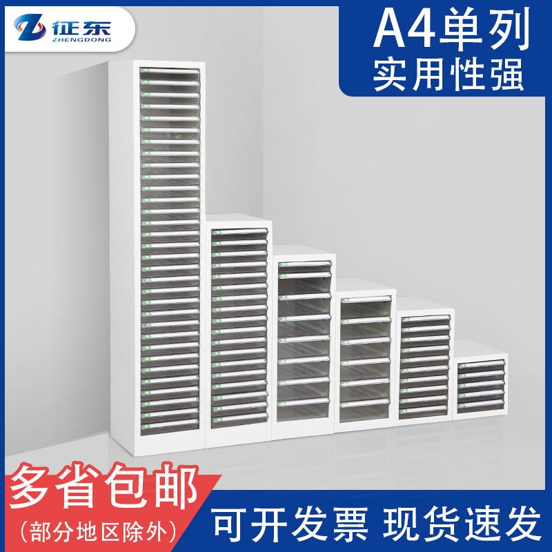 现货钢板文件柜 18抽9抽A4纸办公档案资料文件柜资料整理柜