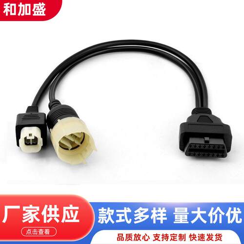摩托车本田 铃木8针连接线 OBD2 to 4 Pin Diagnostic Adapter