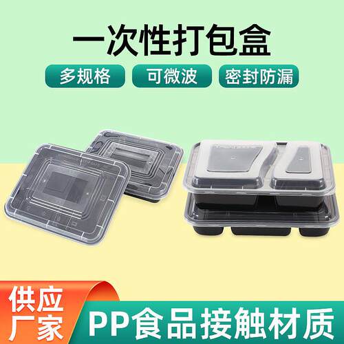 一次性餐盒二格/三格/四格长方形加厚商用外卖打包盒塑料便当盒