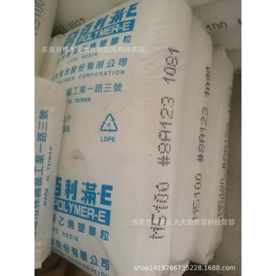 LDPE/台湾亚聚/M5100 注塑透明级电线电缆级薄壁制品涂覆低硬度