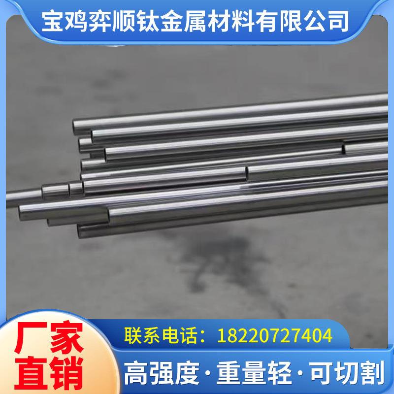 宝鸡厂家供应钛合金TA18 TA2 TC4 TC11 钛管可零切焊管等