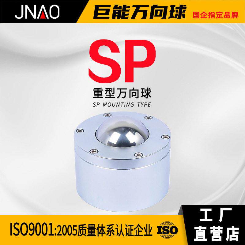 万向滚珠超重型承载 6 吨 万向球牛眼输送轮