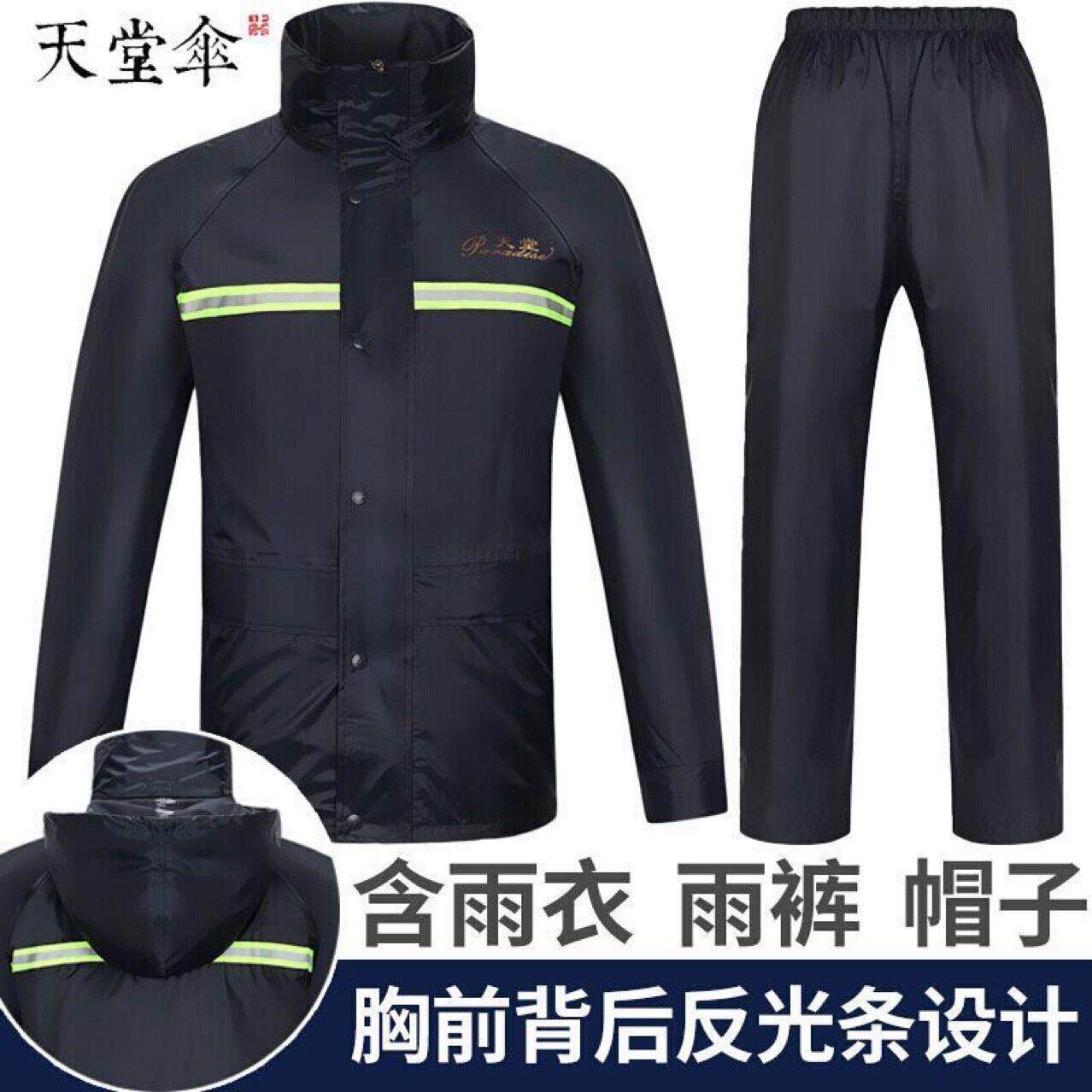 天堂211-7AX反光双层带反光条雨衣套装户外防雨保安执防水防暴雨