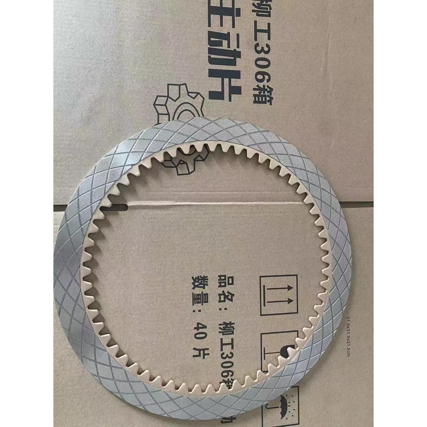 现货销售山工660 653 658 659装载机主动片 从动片 二轴配件